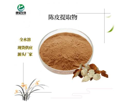 陳皮提取物