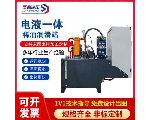 液压集中稀油润滑系统