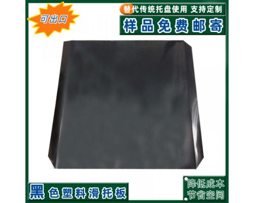 紙滑托盤paper slipsheet