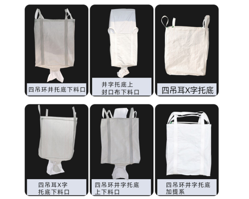 吨袋吨包超强承重全新升级可定制防水防潮吨袋
