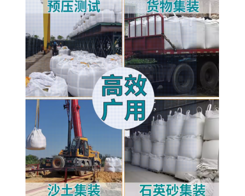 吨袋吨包太空袋集装袋加厚耐磨全新升级