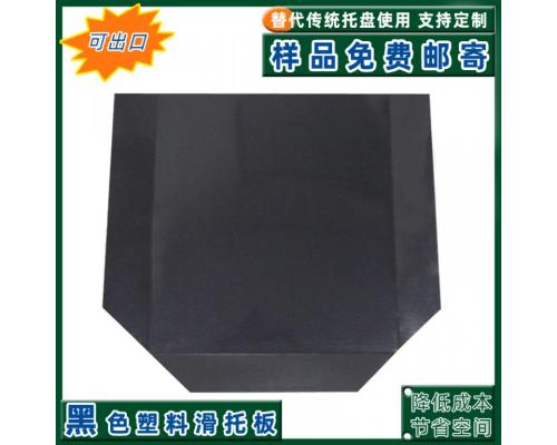 推拉器卸货塑料滑托板纸