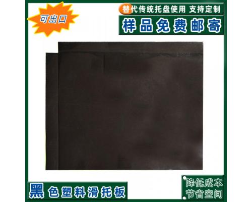 纸滑托盘paper slipsheet