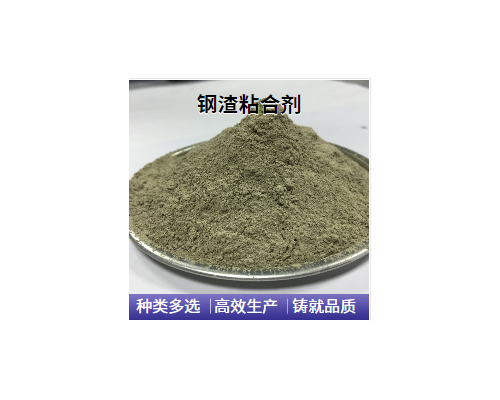 鋼渣球團(tuán)粘合劑