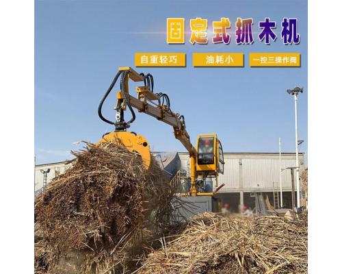 固定式抓木机