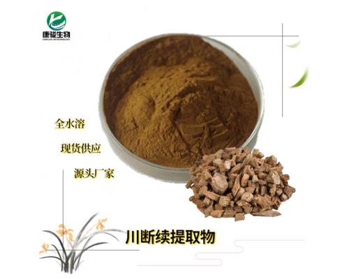川斷續(xù)提取物