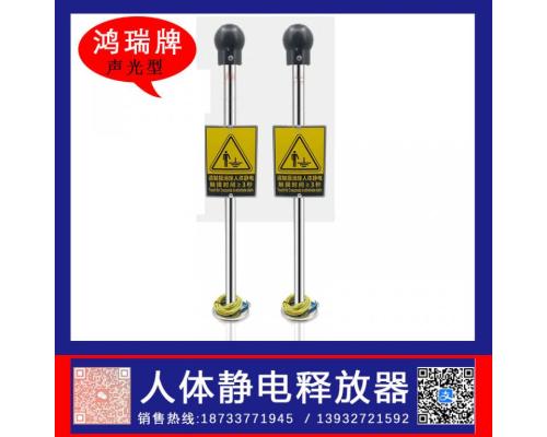 防静电触摸装置