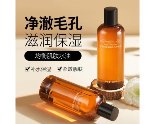 乳糖酸毛孔净透水oem