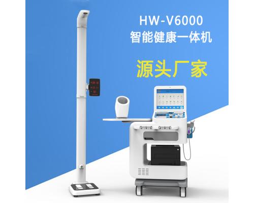 智能健康小屋多功能体检一体机HW-V6000