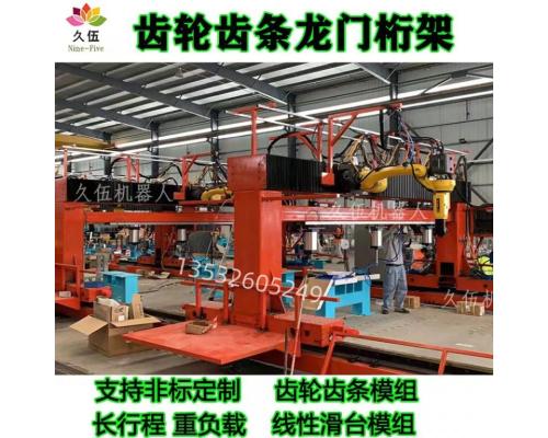 超重大型负承载量长远距离行程桁架机械手器人码垛搬运滑台轨道
