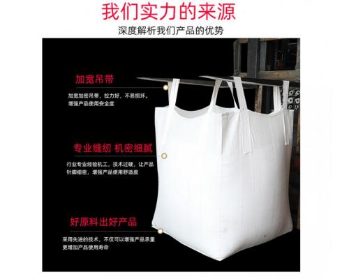 吨袋吨包预压袋污泥袋太空袋可定制加厚耐磨经久耐用