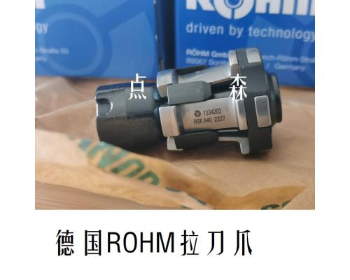 ROHM主轴拉刀爪