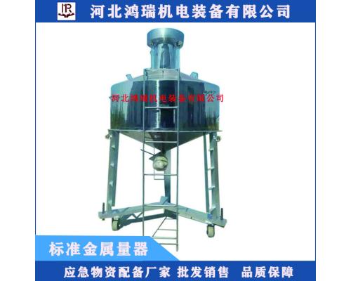 50L普通型标准计量器具