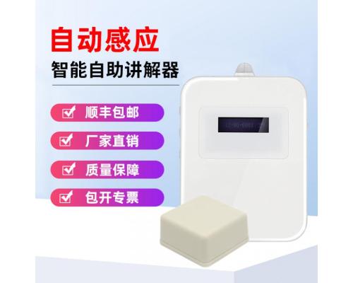 鹰米无线讲解器自助讲解器M7C