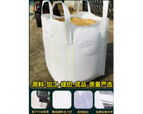 吨袋吨包太空袋污泥袋预压袋可定制