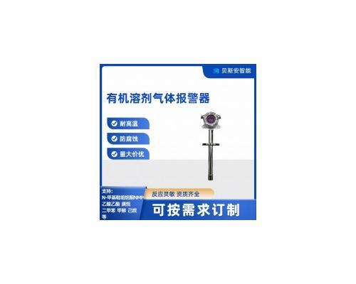 储能电池氢气泄漏报警器 4-20MA气体检测仪氢气报警系统