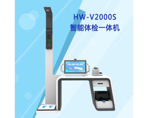 健康信息工作站健康驿站体检一体机HW-V2000S