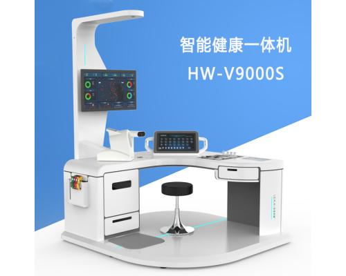 智能健康公卫体检一体机大型体检机HW-V9000S