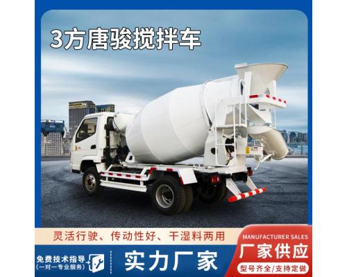 自上料3方唐骏搅拌车