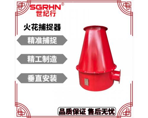 煙氣生物質(zhì)除塵火星捕集器