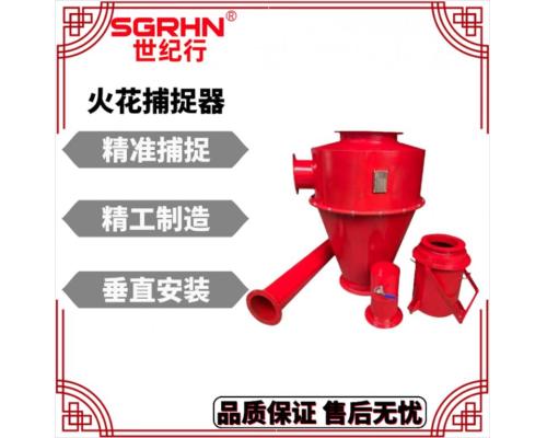 火星阻火捕集阻擋器