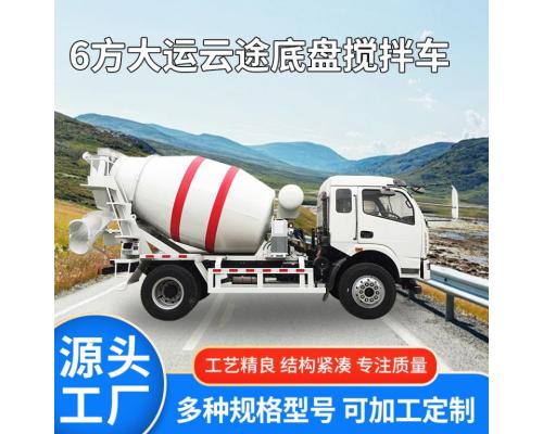 6方大运云途搅拌车