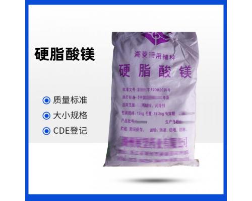 药用级硬脂酸镁可用于片剂等产品药典标准四部辅料