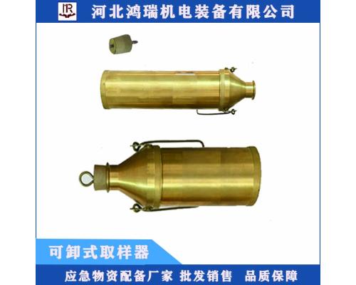 防爆可卸取样器