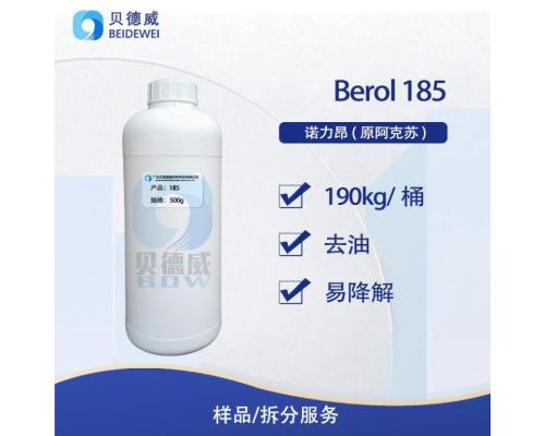 Berol 185 非离子表面活性剂