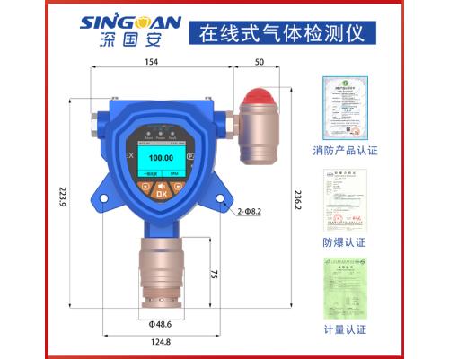 業(yè)防爆丙烷檢測(cè)儀探頭-免主機(jī)獨(dú)立使用