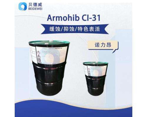 Armohib CI-31腐蚀抑制剂