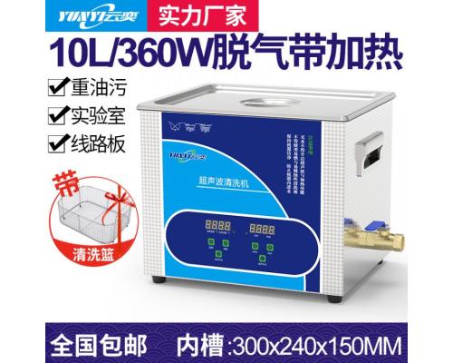 轴承数控超声波清洗机10L