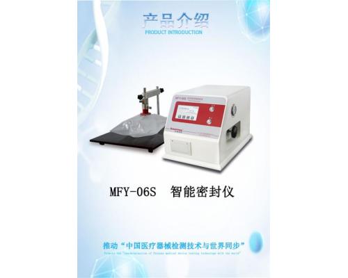 微波消融针冷却组件密封性测试仪