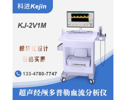 基层医院可用的超声经颅多普勒TCD设备