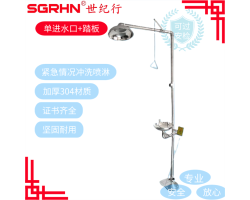 緊急沖淋洗眼裝置 實驗室工業(yè)304不銹鋼復(fù)合式噴淋洗眼器