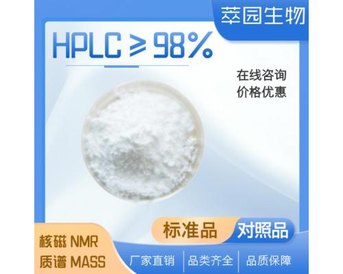 酸枣仁皂苷A 55466-04-1