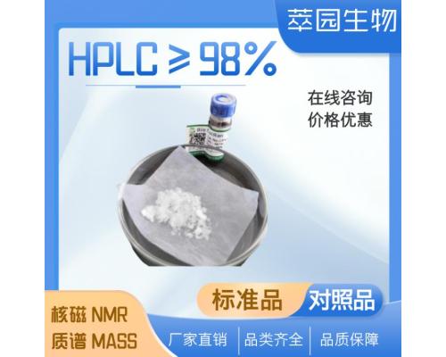 酸棗仁皂苷B  55466-05-2