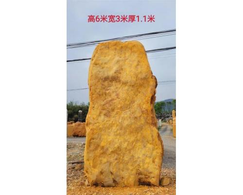 门牌村牌石刻字黄蜡石原石