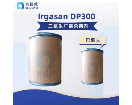 Irgasan DP300 三氯生杀菌剂