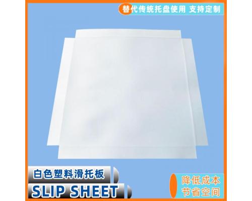 家具化工谷物行业使用slipsheet