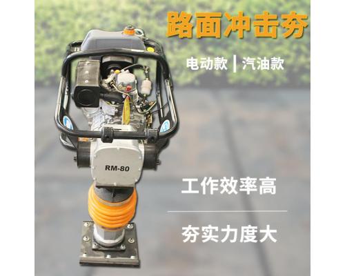 220V380V电动冲击夯家用震动夯土机