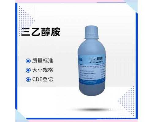 药用级三乙醇胺500g一瓶