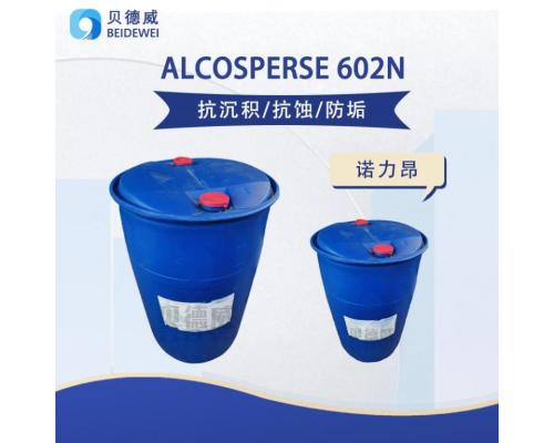 Alcosperse 602N 水性分散剂