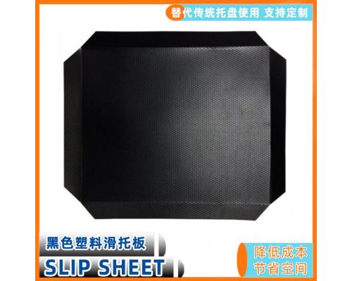 定做尺寸塑料滑托板slipsheet