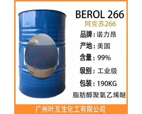 阿克苏266 BEROL 266