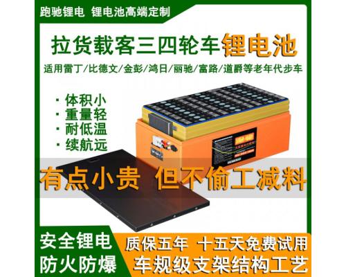 環(huán)衛(wèi)垃圾分類車鋰電池48v360ah三元鋰磷酸鐵鋰大容量電瓶可定制