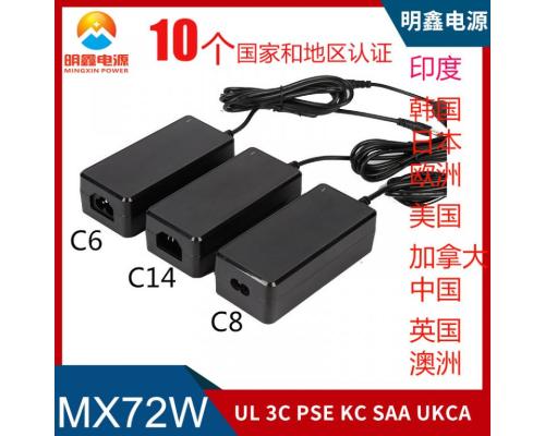 12V6A電源適配器3C UL CE PSE認證12V6A顯示器戶外音響開關電源