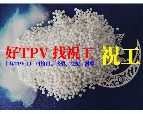 汽车门边防滑踏板TPV耐磨料