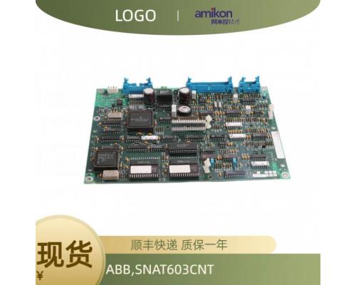 信號處理器模塊SNAT603CNT