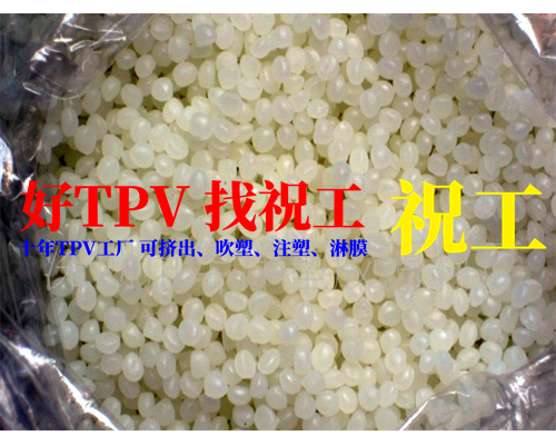 油箱卡带| 防震缓冲TPV原料